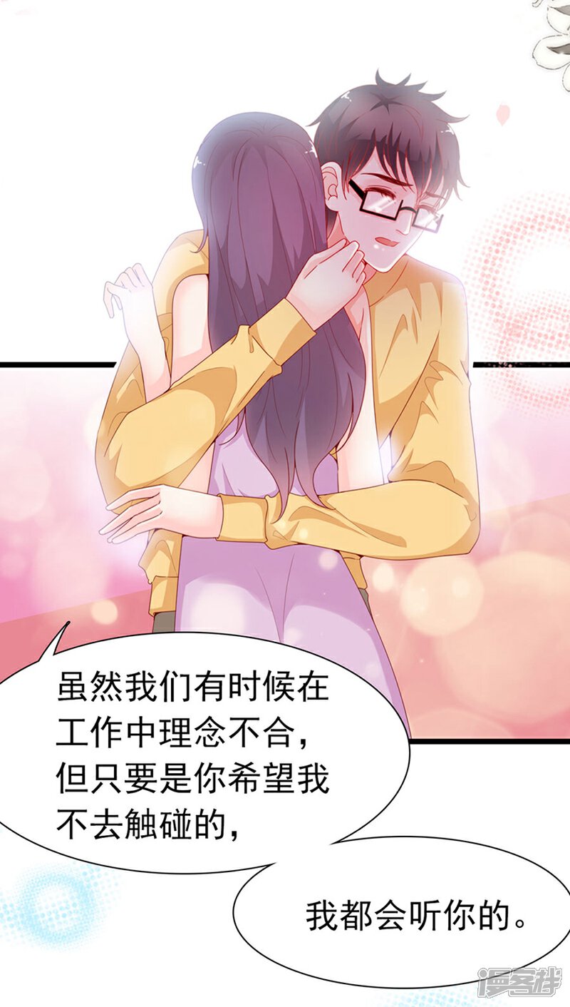 《周先生，绑嫁犯法》第196话 第7页
