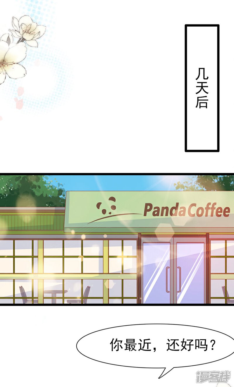 《周先生，绑嫁犯法》第196话 第9页