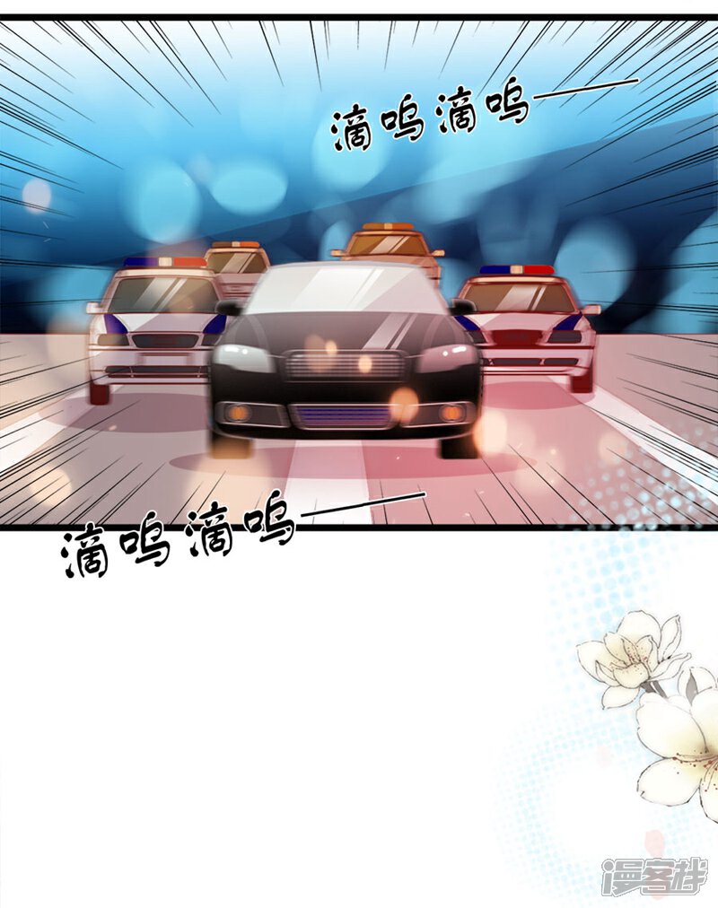 《周先生，绑嫁犯法》最终话 第10页