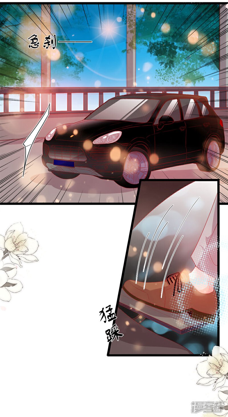 《周先生，绑嫁犯法》最终话 第11页