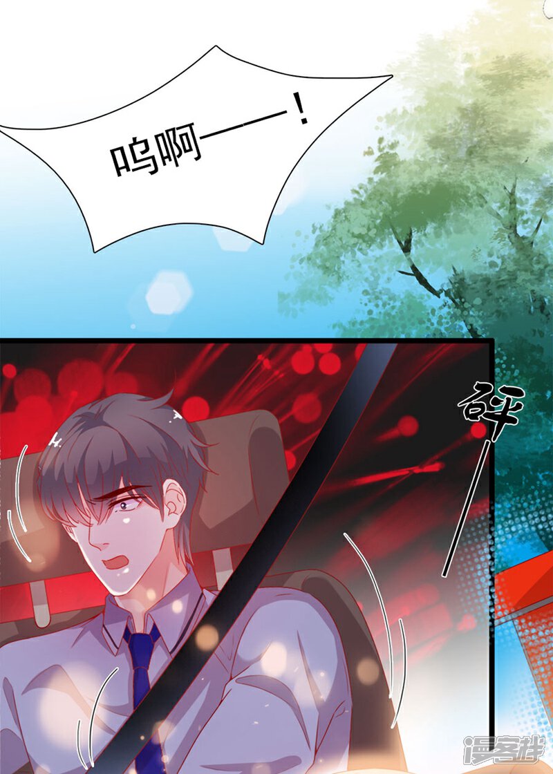 《周先生，绑嫁犯法》最终话 第12页