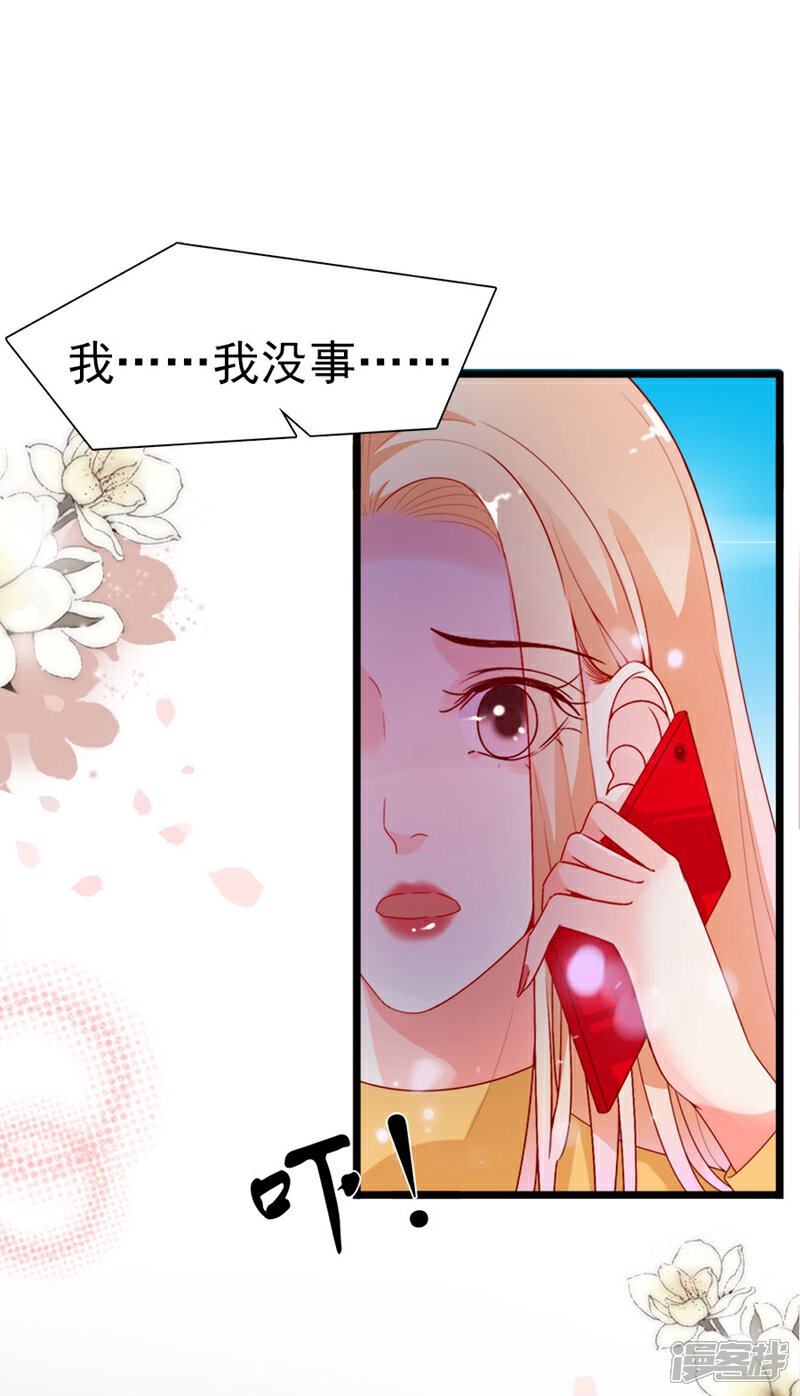 《周先生，绑嫁犯法》最终话 第14页