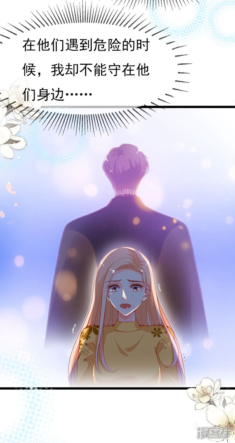 《周先生，绑嫁犯法》最终话 第19页