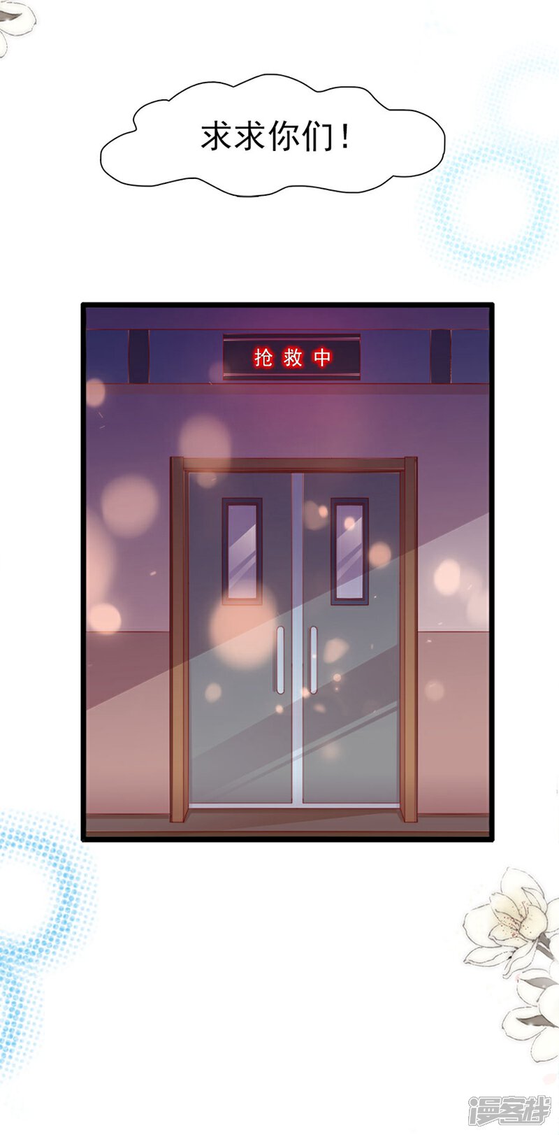 《周先生，绑嫁犯法》最终话 第21页