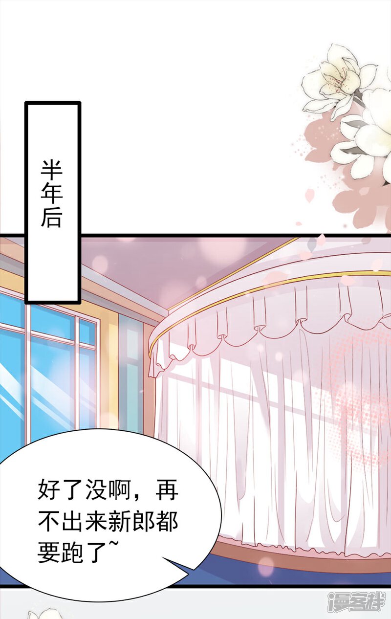 《周先生，绑嫁犯法》最终话 第22页