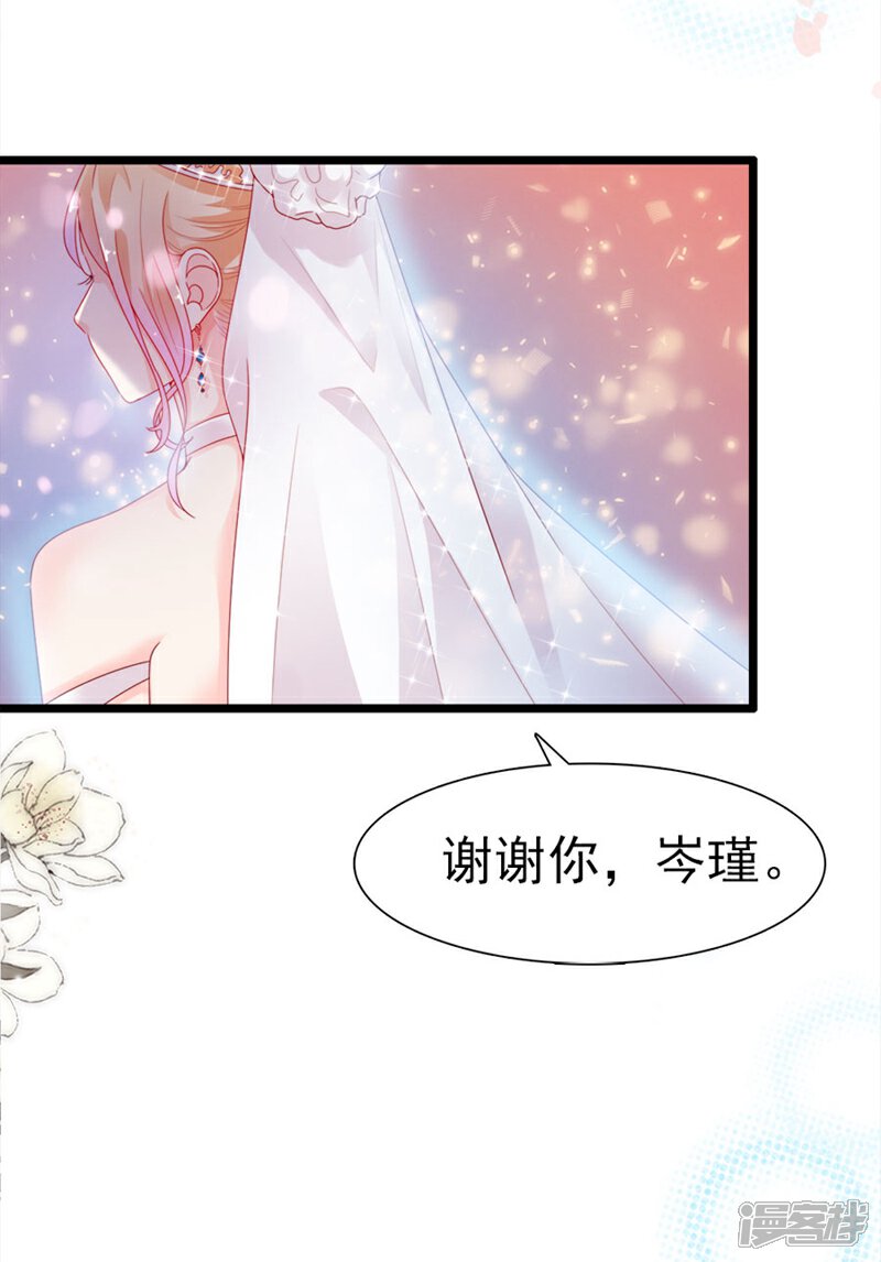 《周先生，绑嫁犯法》最终话 第29页