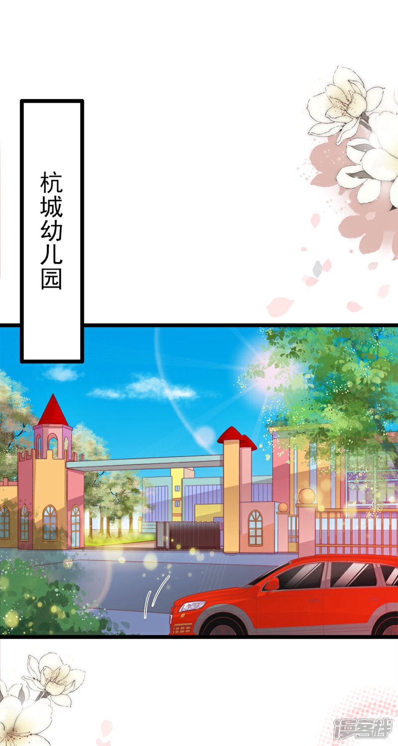 《周先生，绑嫁犯法》最终话 第2页