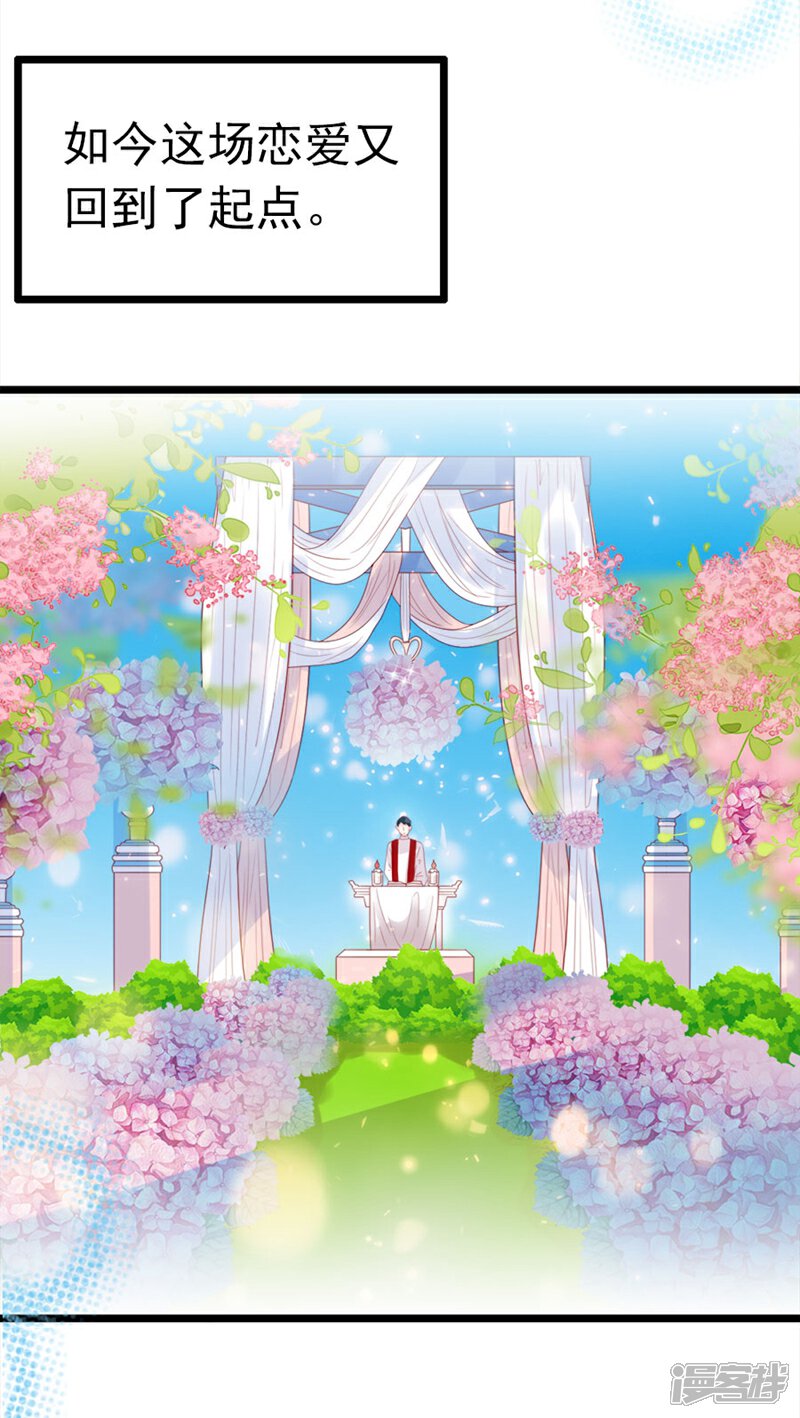 《周先生，绑嫁犯法》最终话 第30页