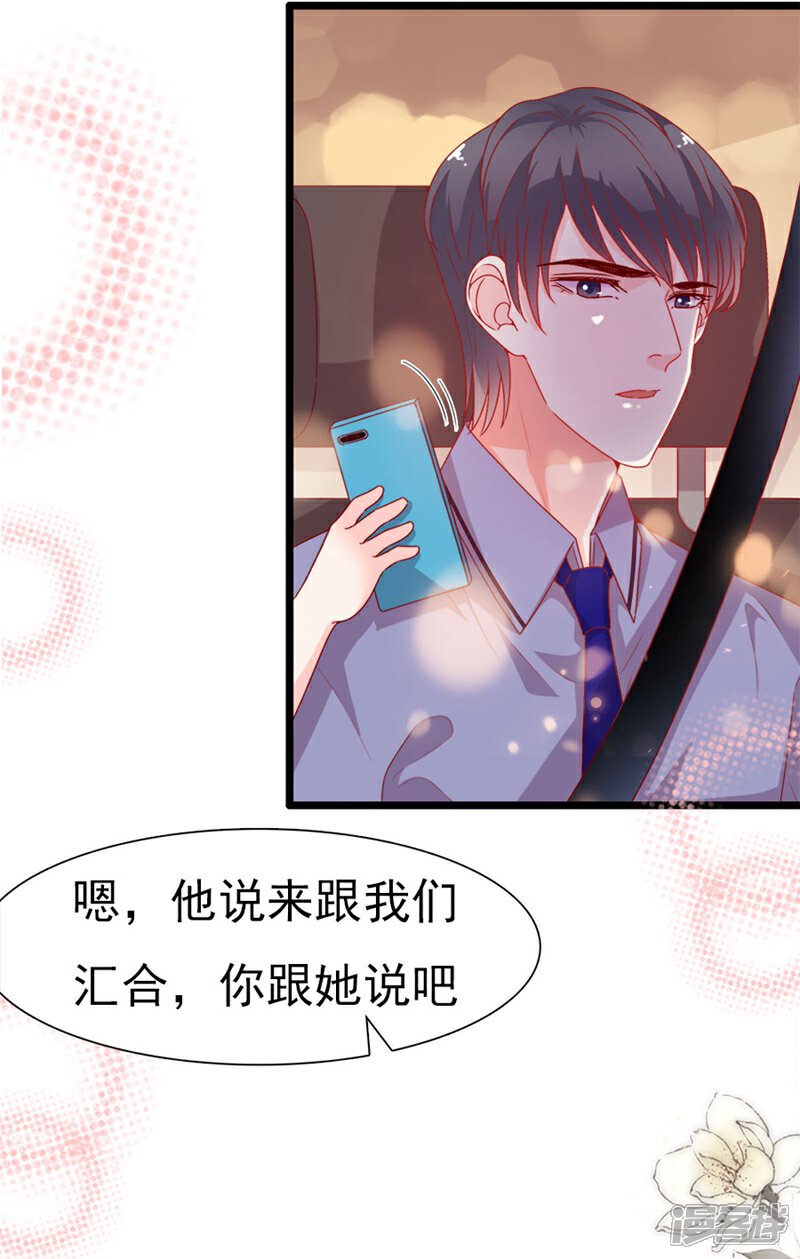 《周先生，绑嫁犯法》最终话 第7页