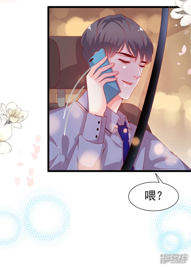 《周先生，绑嫁犯法》最终话 第8页