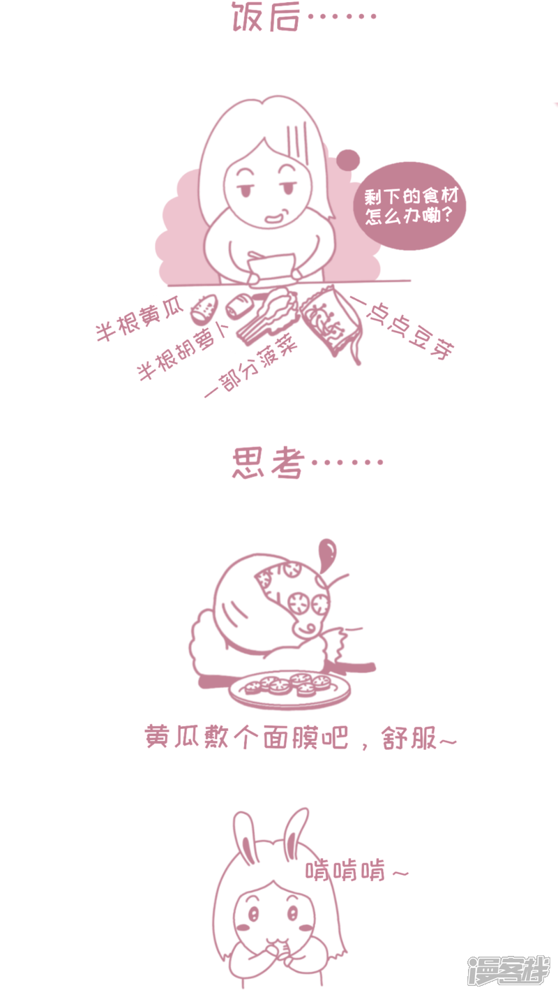 《吃的日常》石锅拌饭哦 第5页