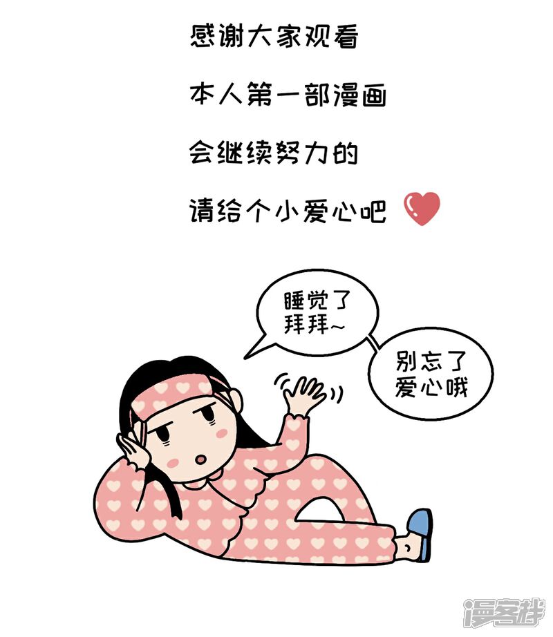 《吃的日常》石锅拌饭哦 第9页