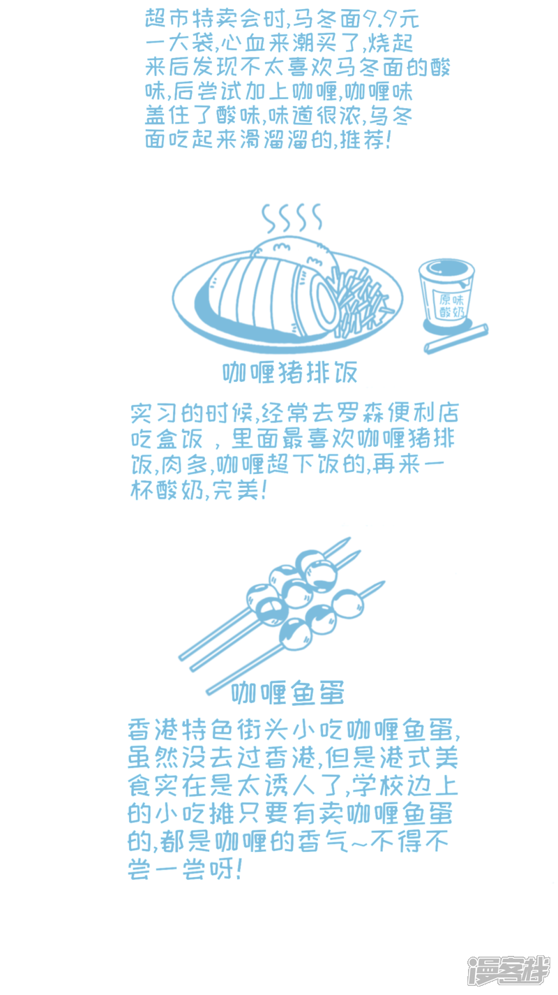 《吃的日常》日式咖喱饭哦 第5页