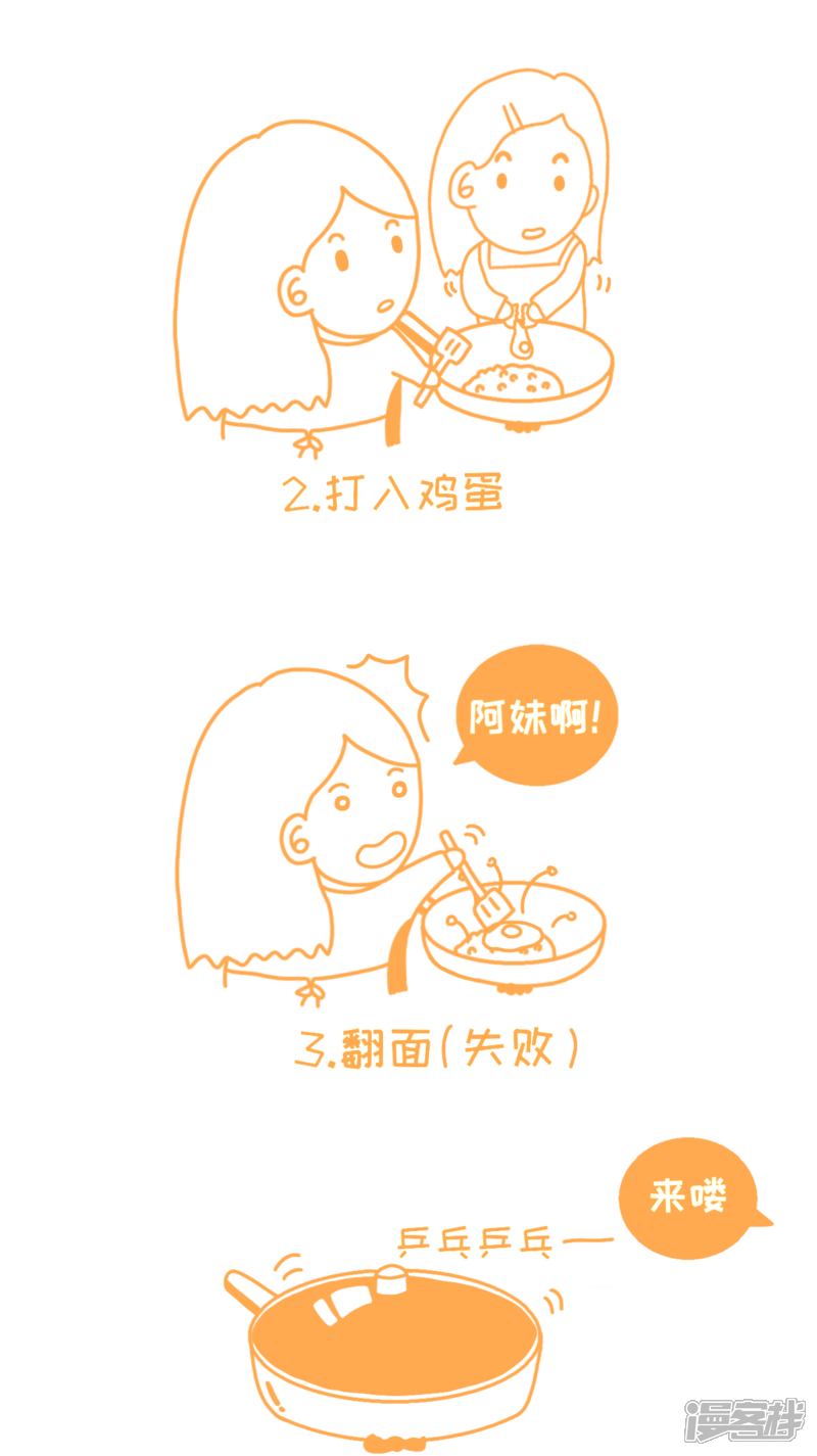 《吃的日常》茄汁挂面哦 第5页