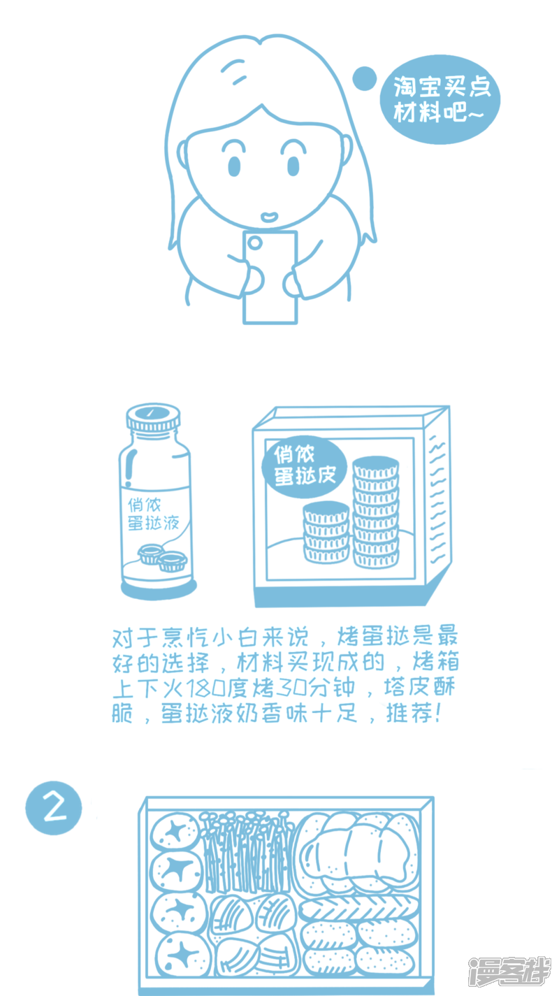 《吃的日常》黄油饼干哦 第6页