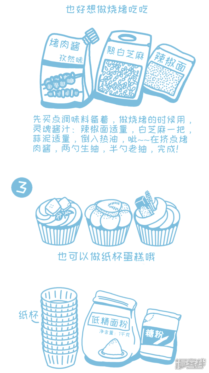 《吃的日常》黄油饼干哦 第7页