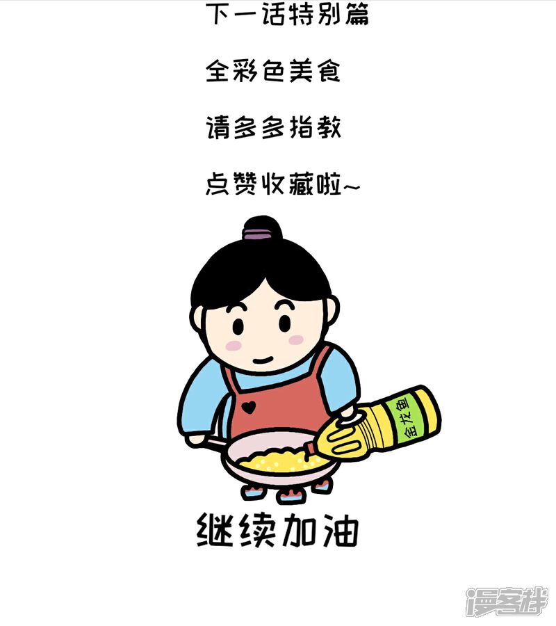《吃的日常》照烧鸡腿盒饭哦 第9页