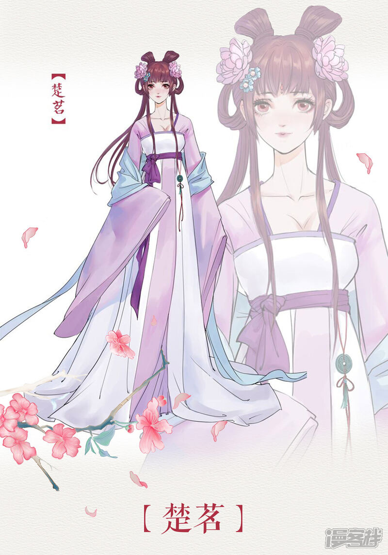 《人间极品设定集》第5话 第2页