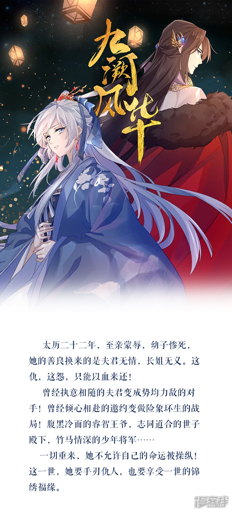 《人间极品设定集》第11话 第1页