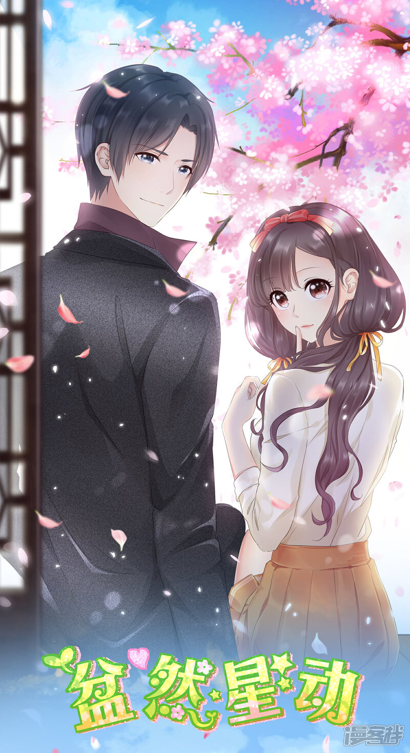 《人间极品设定集》第19话 第1页