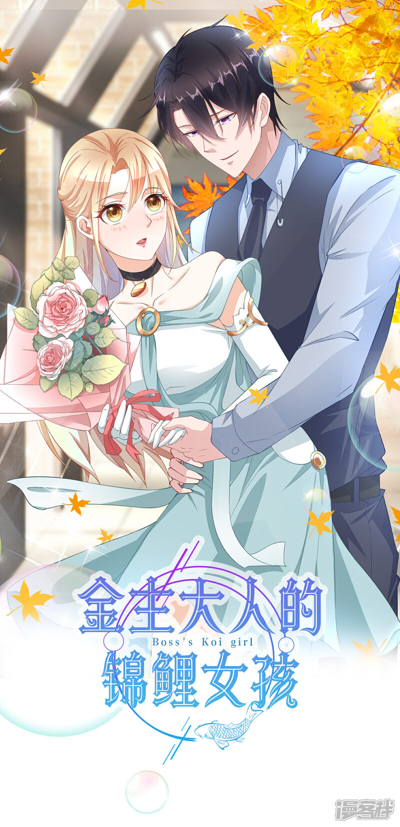 《人间极品设定集》第31话 第1页