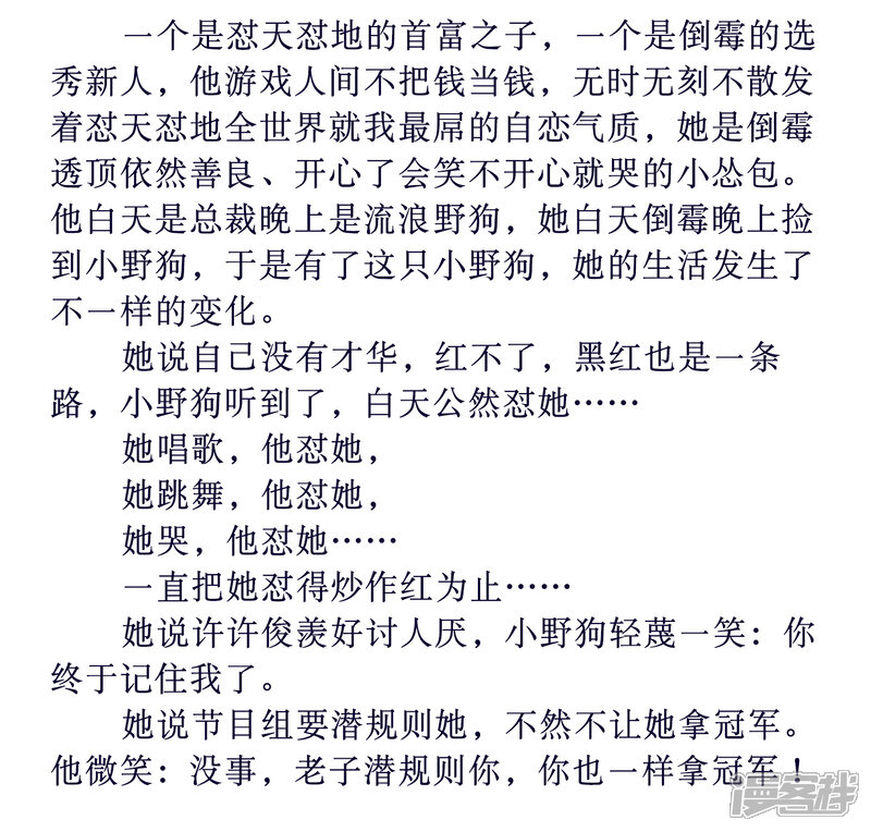 《人间极品设定集》第31话 第2页