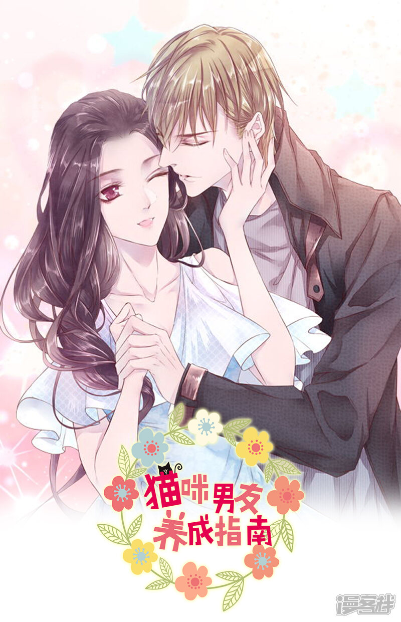 《人间极品设定集》第32话 第1页
