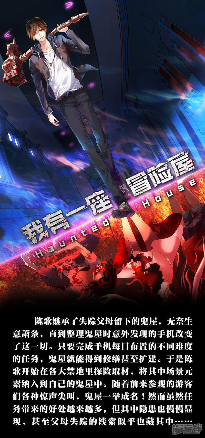 《人间极品设定集》第35话 第1页