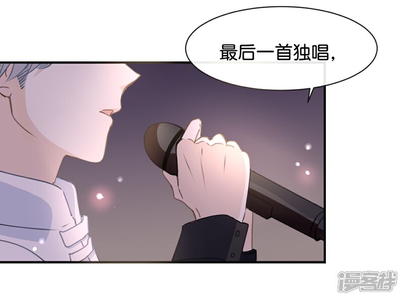 《我被爱豆不可描述了》第1话 什么？这是谁的床？！ 第10页