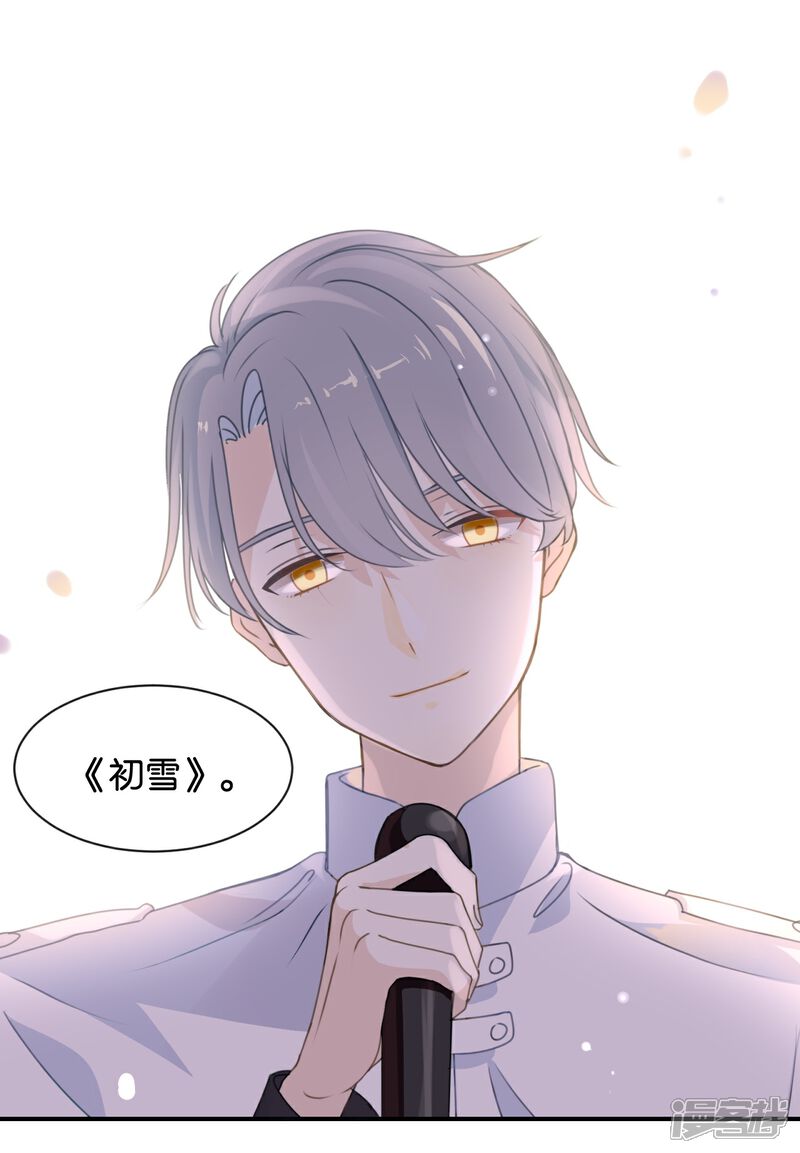 《我被爱豆不可描述了》第1话 什么？这是谁的床？！ 第11页