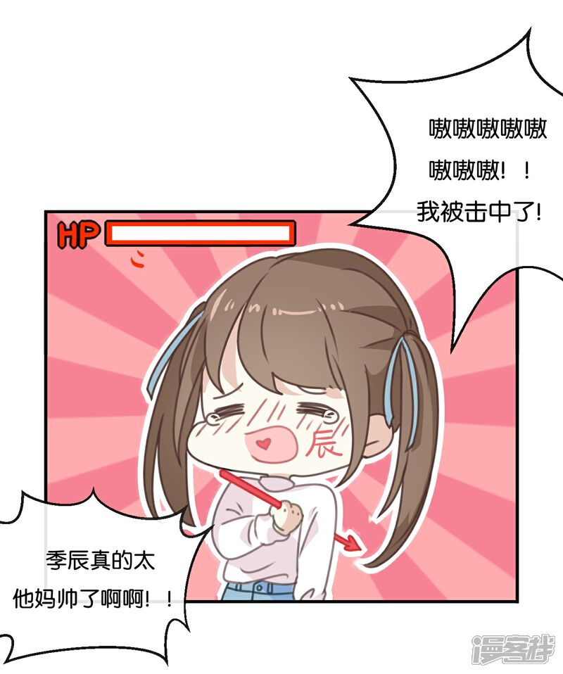 《我被爱豆不可描述了》第1话 什么？这是谁的床？！ 第12页