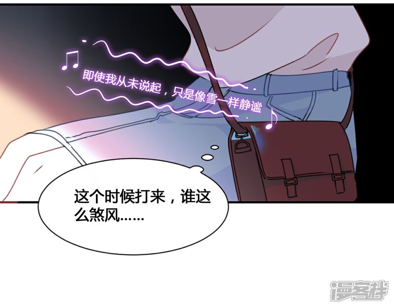 《我被爱豆不可描述了》第1话 什么？这是谁的床？！ 第13页