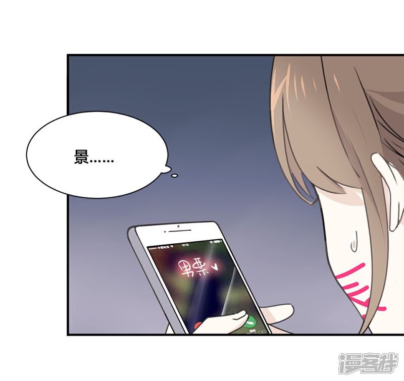 《我被爱豆不可描述了》第1话 什么？这是谁的床？！ 第14页