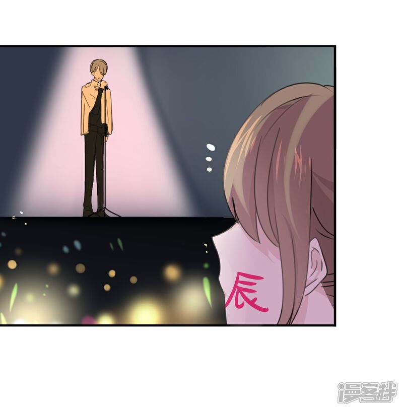 《我被爱豆不可描述了》第1话 什么？这是谁的床？！ 第15页