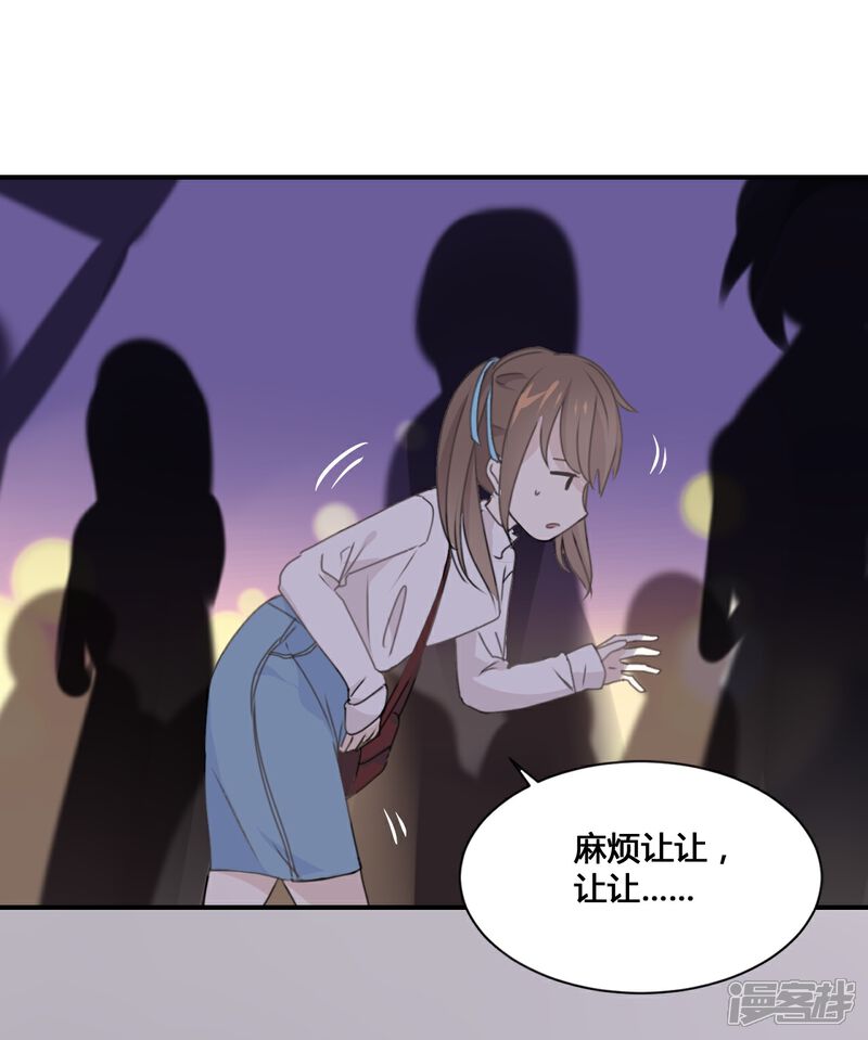 《我被爱豆不可描述了》第1话 什么？这是谁的床？！ 第16页