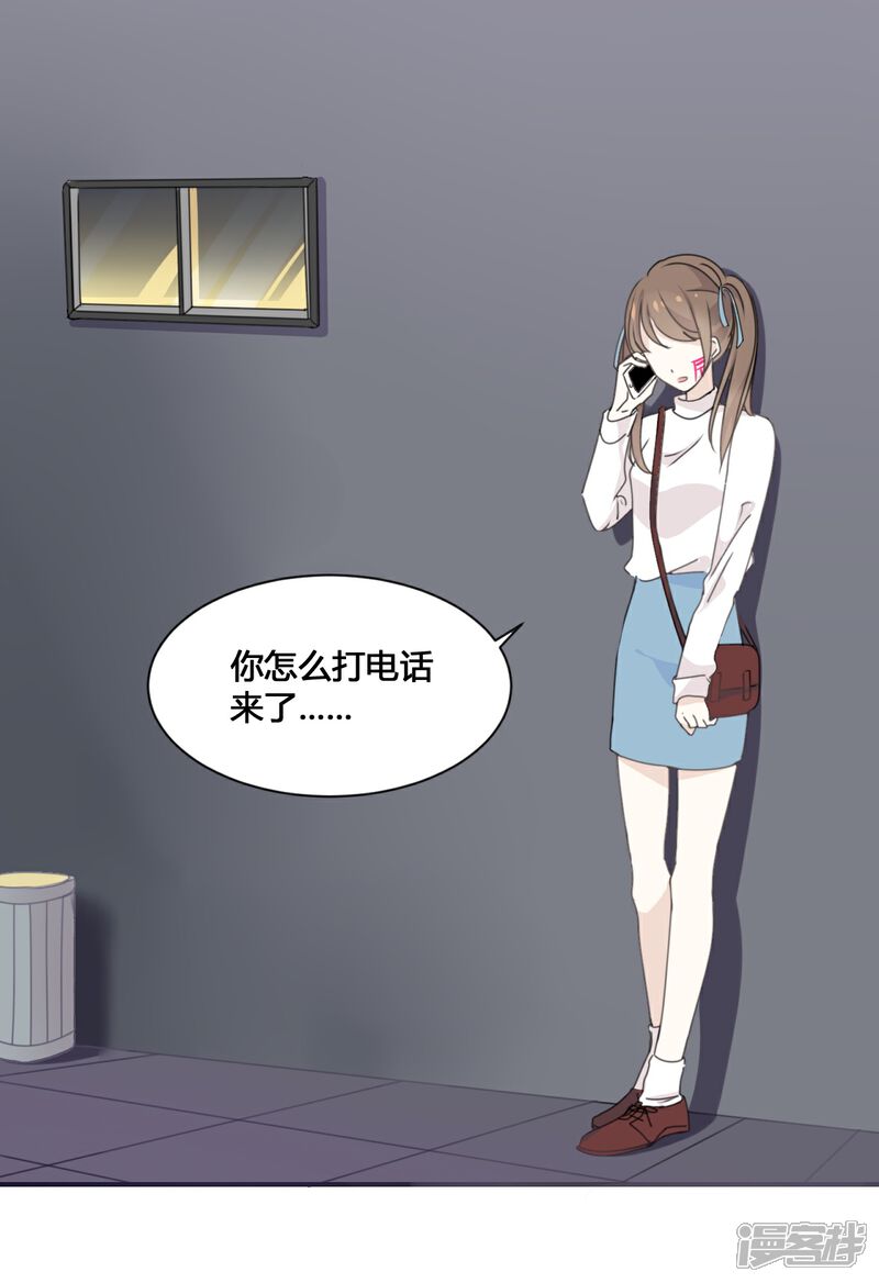 《我被爱豆不可描述了》第1话 什么？这是谁的床？！ 第18页