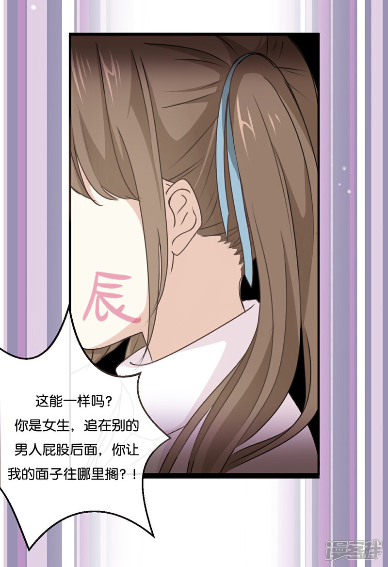 《我被爱豆不可描述了》第1话 什么？这是谁的床？！ 第21页