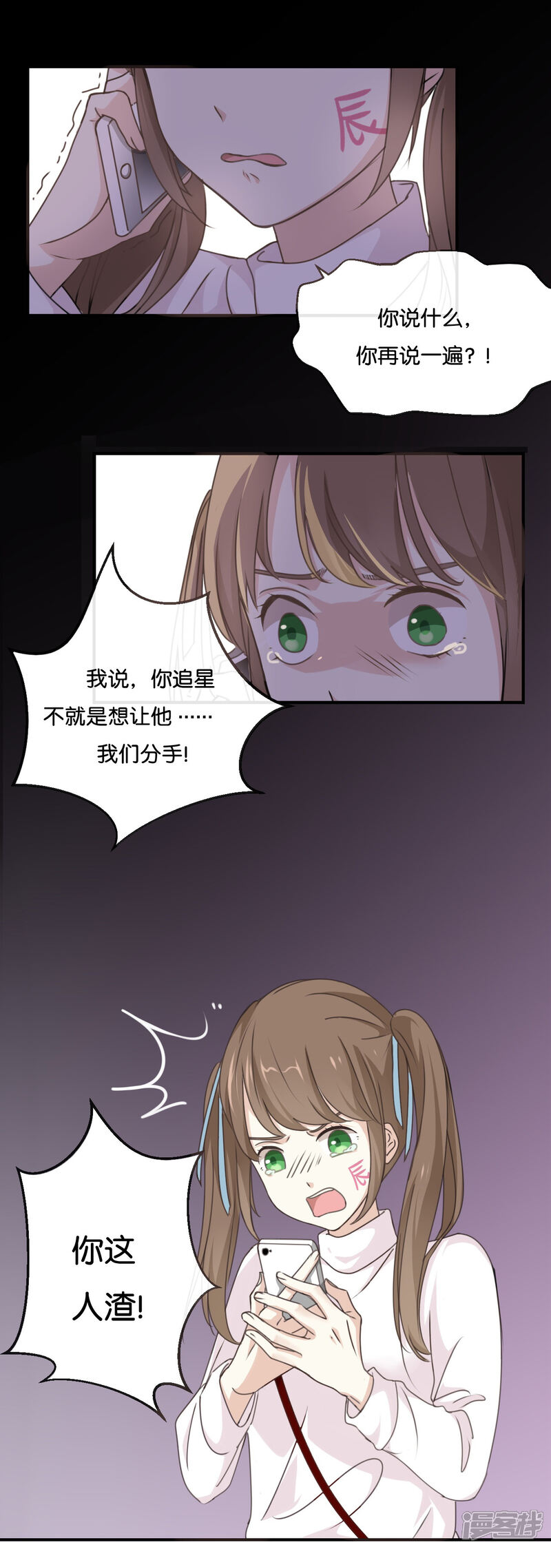 《我被爱豆不可描述了》第1话 什么？这是谁的床？！ 第23页