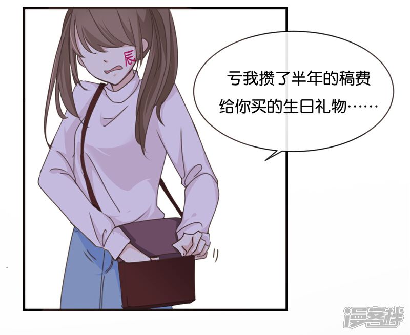 《我被爱豆不可描述了》第1话 什么？这是谁的床？！ 第24页