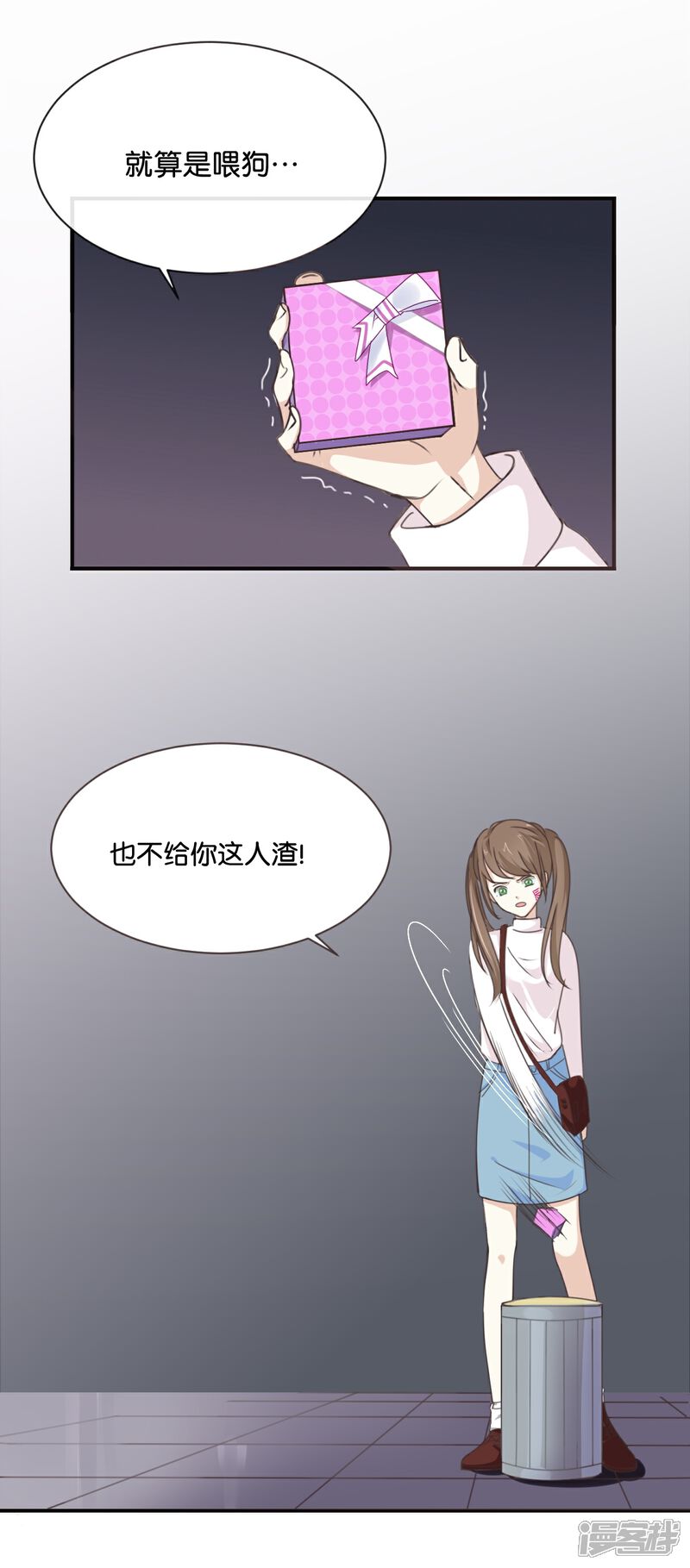 《我被爱豆不可描述了》第1话 什么？这是谁的床？！ 第25页