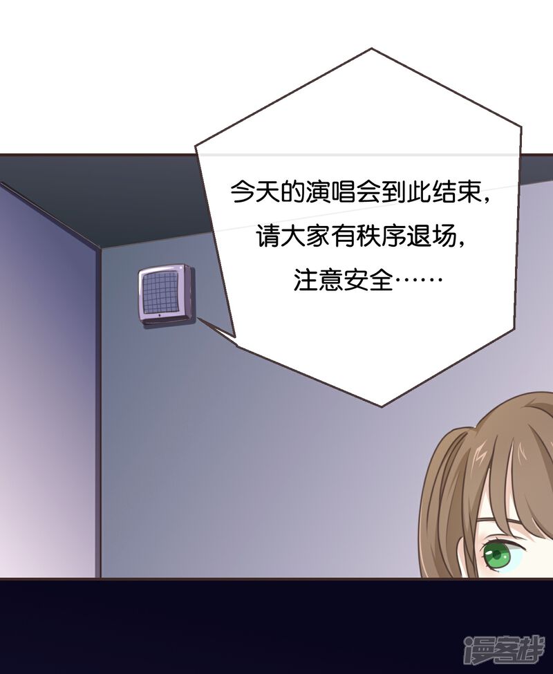 《我被爱豆不可描述了》第1话 什么？这是谁的床？！ 第26页