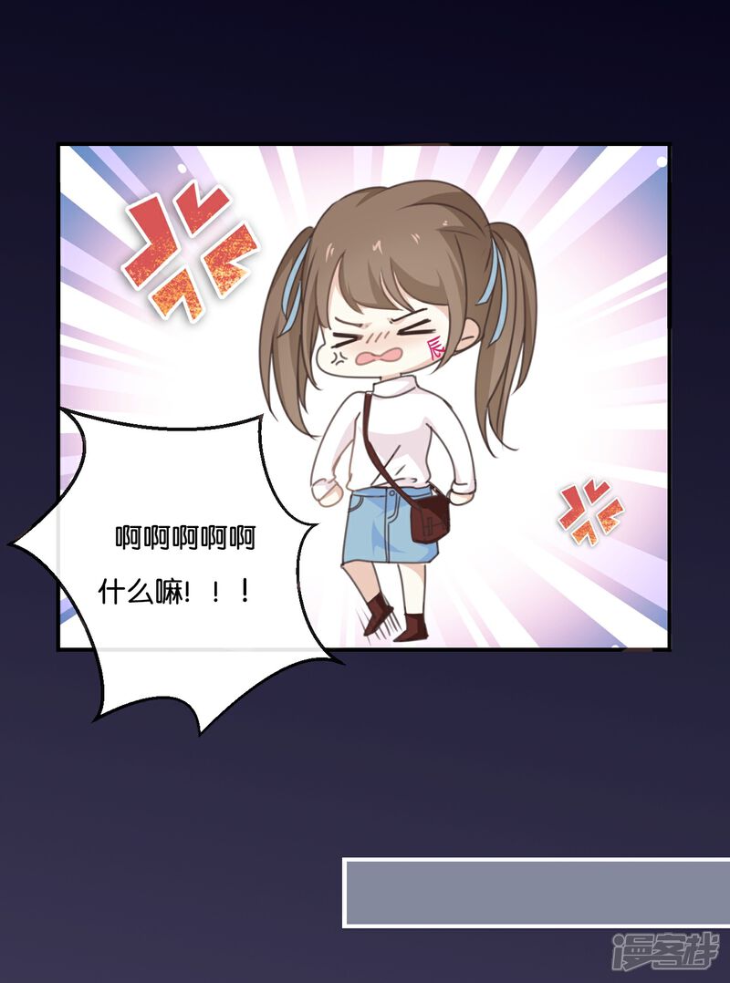 《我被爱豆不可描述了》第1话 什么？这是谁的床？！ 第27页