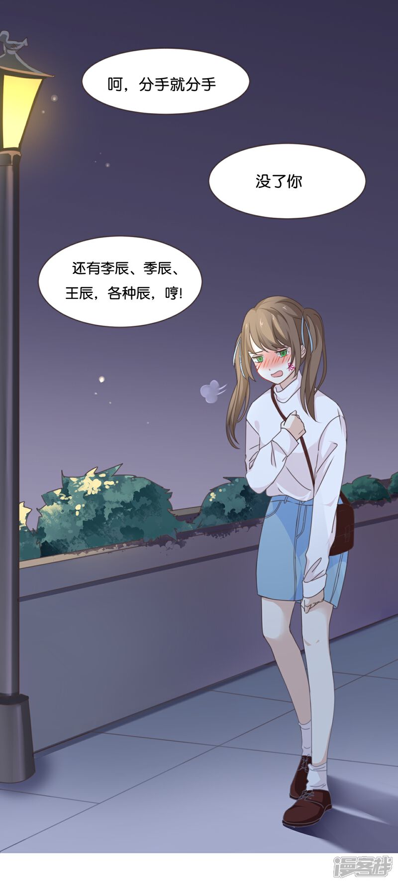 《我被爱豆不可描述了》第1话 什么？这是谁的床？！ 第28页