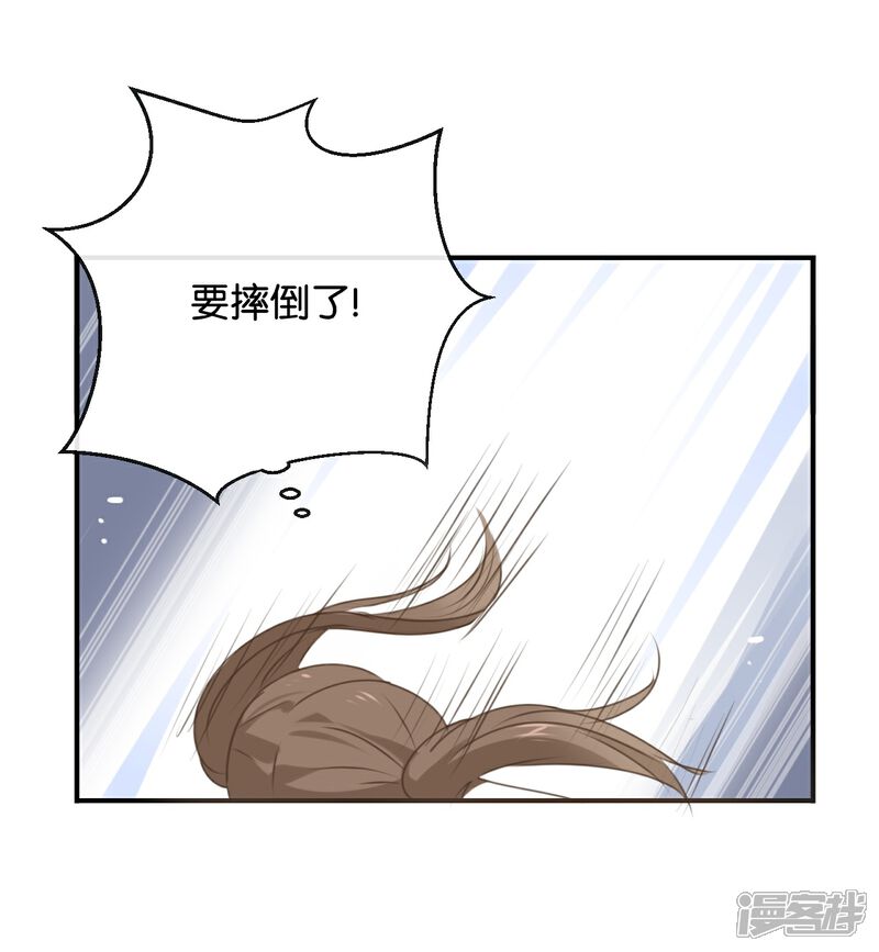 《我被爱豆不可描述了》第1话 什么？这是谁的床？！ 第30页