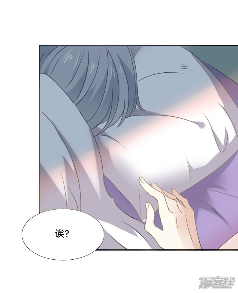 《我被爱豆不可描述了》第1话 什么？这是谁的床？！ 第34页