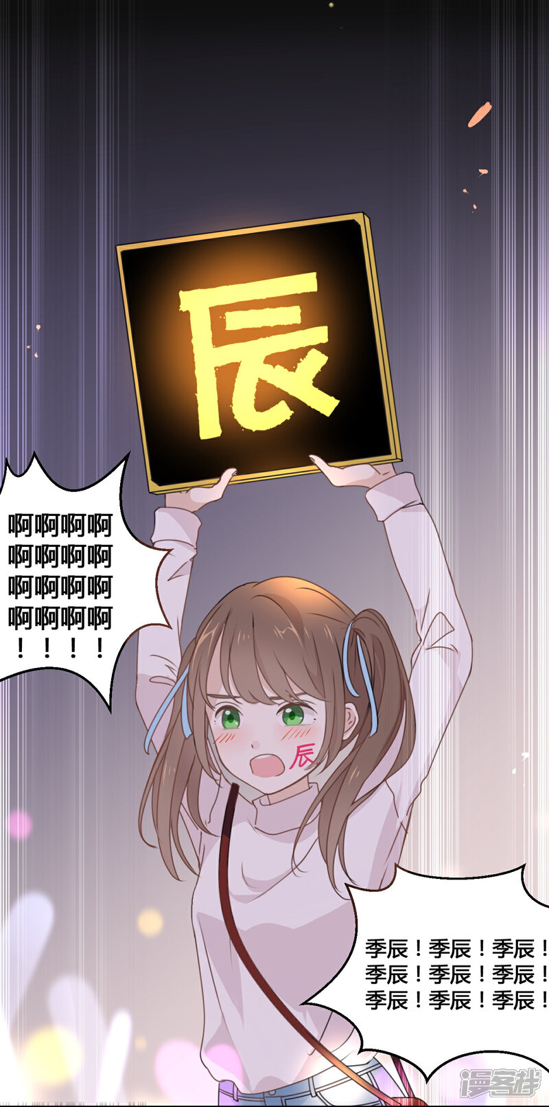 《我被爱豆不可描述了》第1话 什么？这是谁的床？！ 第4页