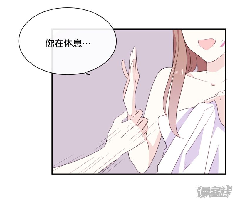 《我被爱豆不可描述了》第2话 这下头条有了! 第10页