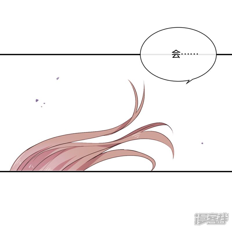 《我被爱豆不可描述了》第2话 这下头条有了! 第11页