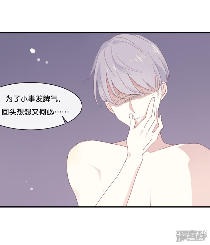 《我被爱豆不可描述了》第2话 这下头条有了! 第15页