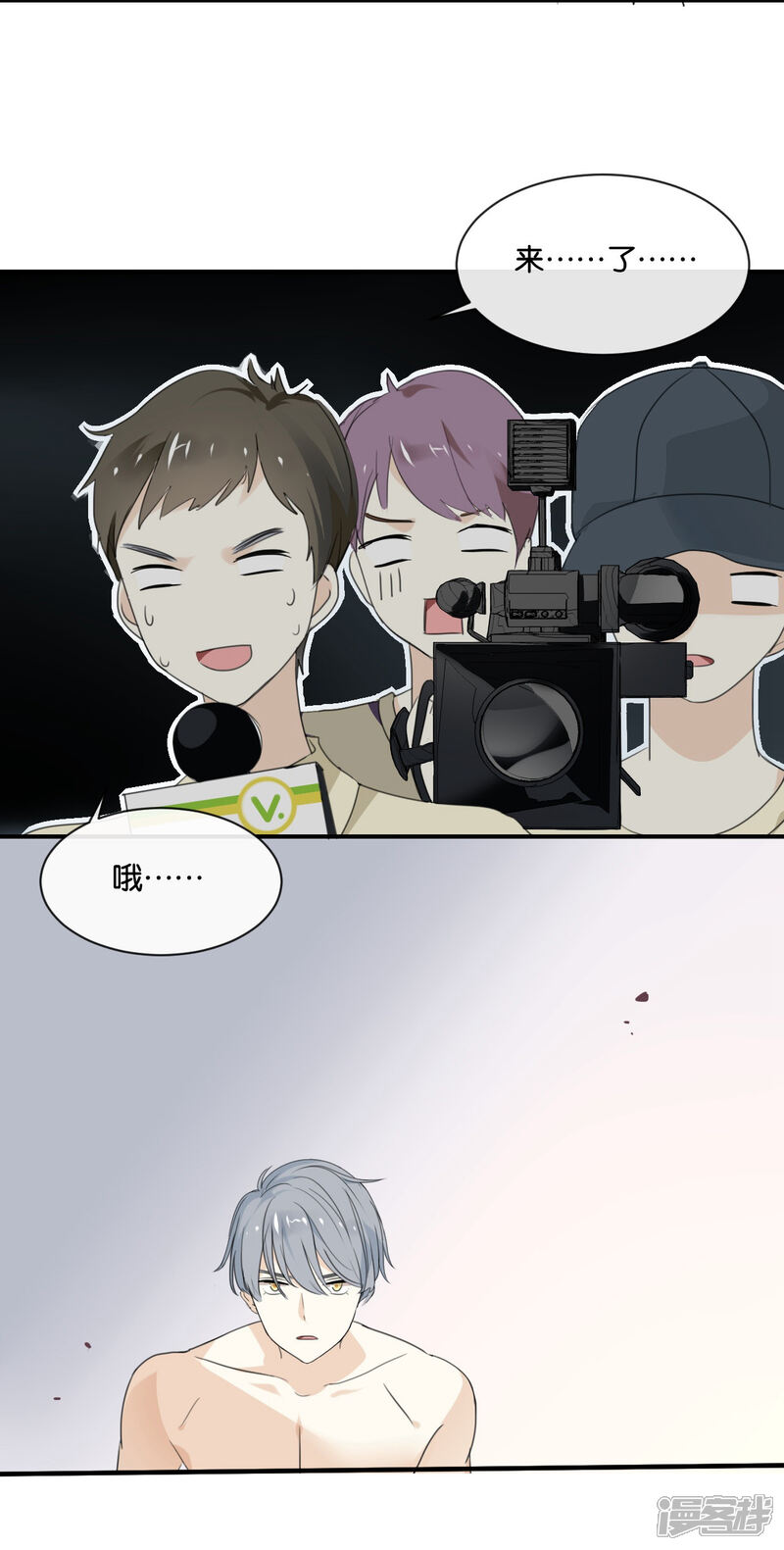 《我被爱豆不可描述了》第2话 这下头条有了! 第20页